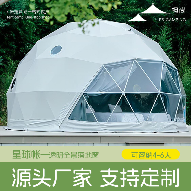 Dünya Şeklinde Yıldızlı Gökyüz - Outdoor Camping Exhibition incelemesi ve fiyatı